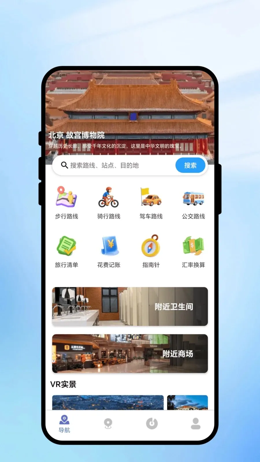 ���㼣������ͨ�����ֻ���v2.0.1 ��׿���ͼ