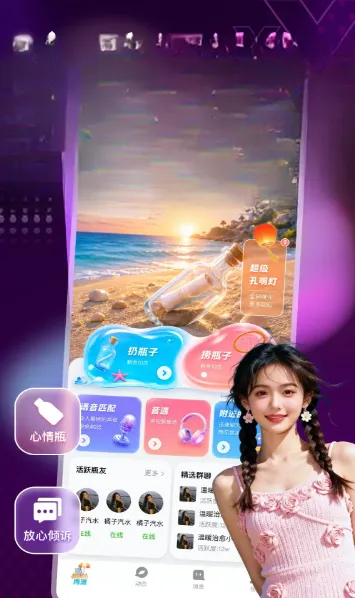 ����Ư��ƿ(�����罻ƽ̨)v1.5.8 �ֻ����ͼ