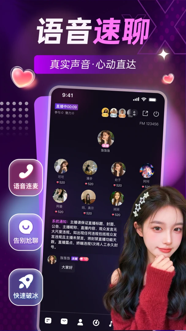 ����Ư��ƿ(�����罻ƽ̨)v1.5.8 �ֻ����ͼ