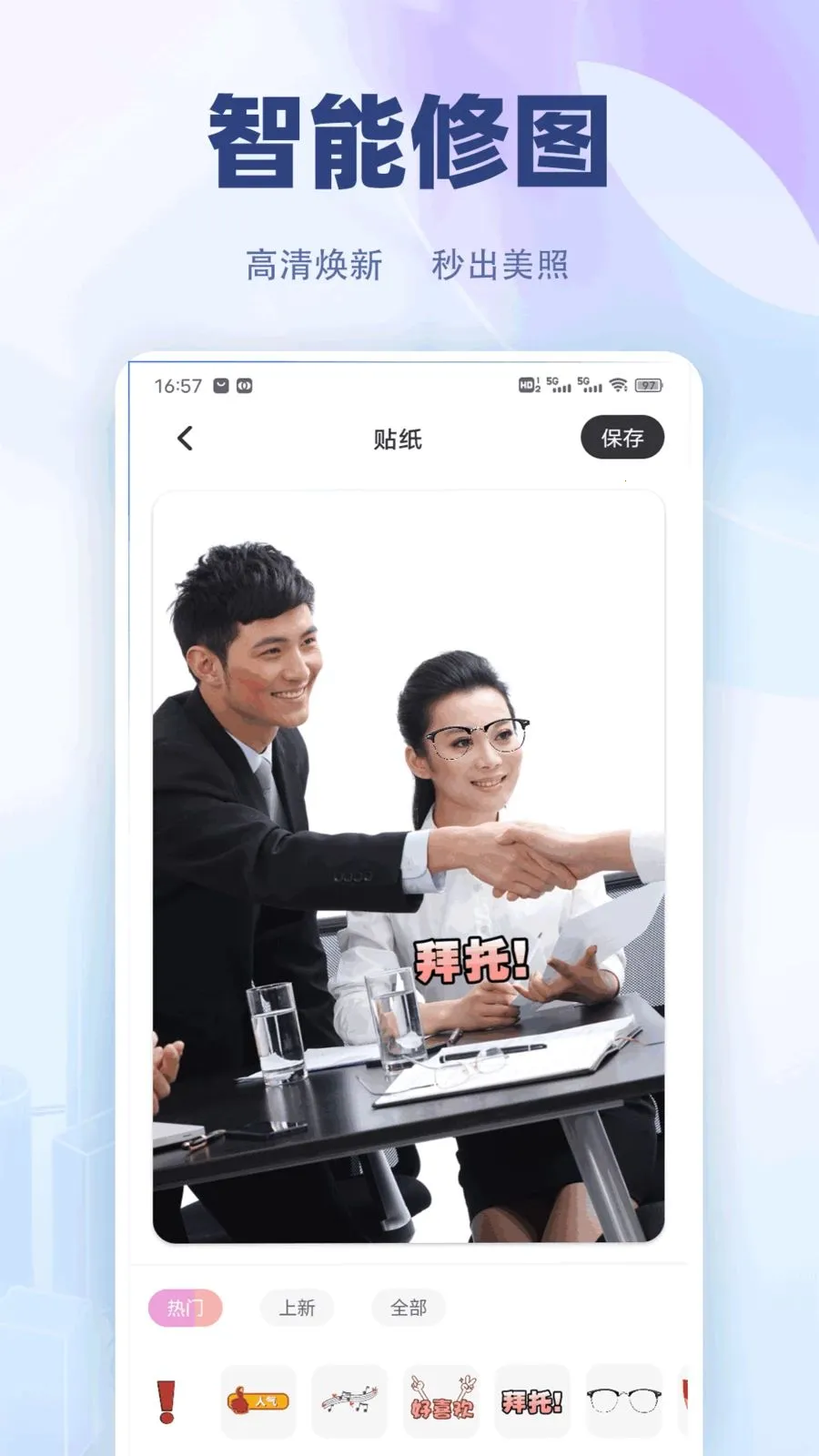 �������컰��(ְ���๦�ܹ���)v1.0.4 �ٷ������ͼ