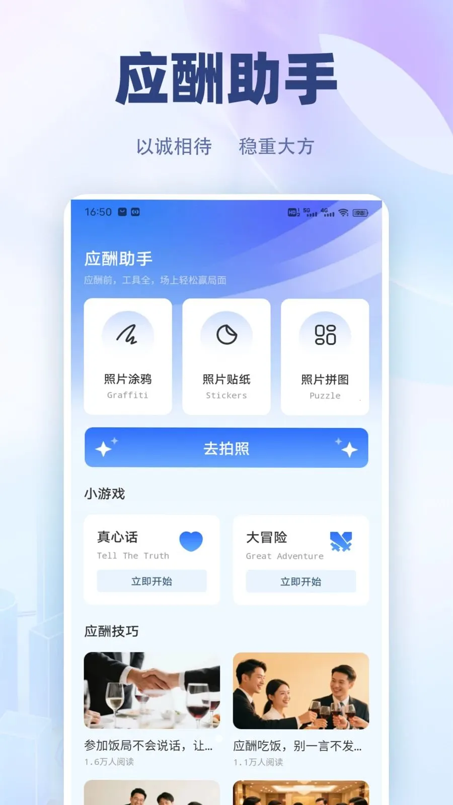 �������컰��(ְ���๦�ܹ���)v1.0.4 �ٷ������ͼ