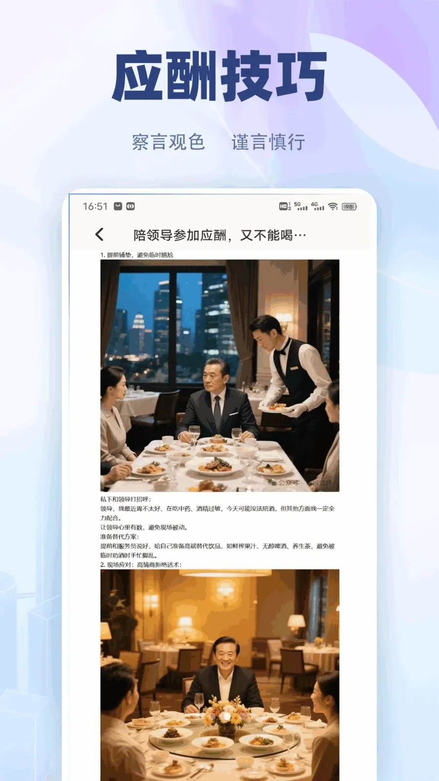 �������컰��(ְ���๦�ܹ���)v1.0.4 �ٷ������ͼ