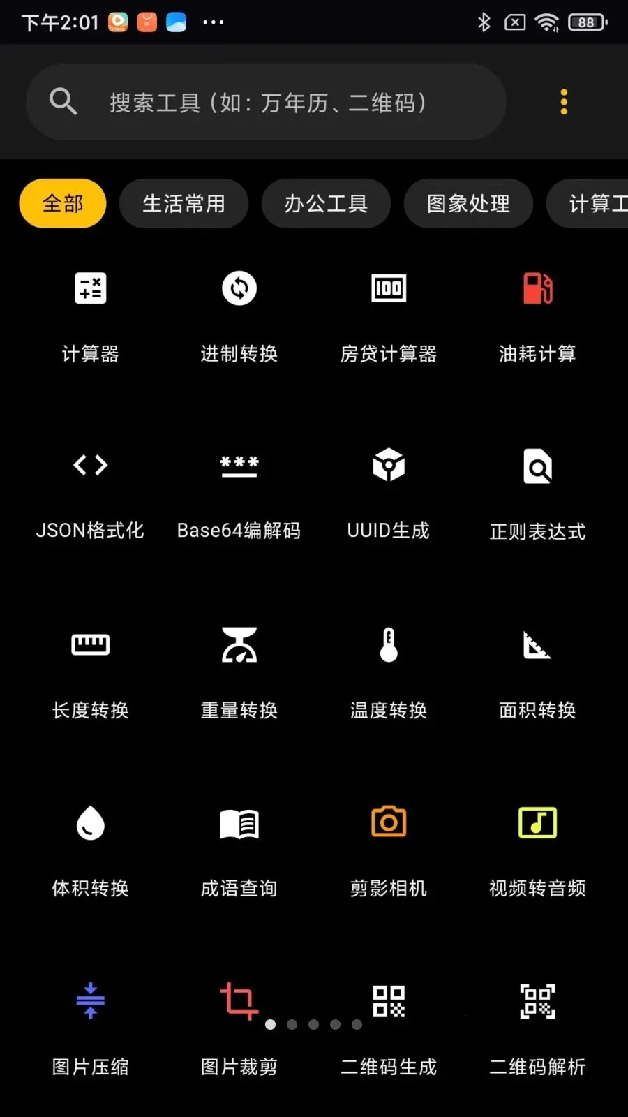 ��������2026�ٷ����°汾v2.1.4 ��Ѱ��ͼ