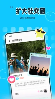 ��ζͬ��(���Ի��罻ƽ̨)v1.2.0 �ֻ����ͼ