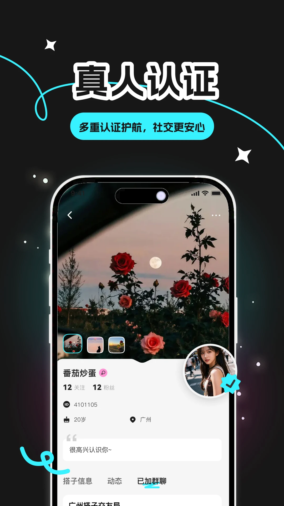 ��ζͬ��(���Ի��罻ƽ̨)v1.2.0 �ֻ����ͼ