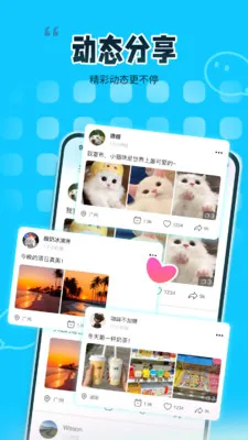 ��ζͬ��(���Ի��罻ƽ̨)v1.2.0 �ֻ����ͼ