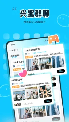 ��ζͬ��(���Ի��罻ƽ̨)v1.2.0 �ֻ����ͼ