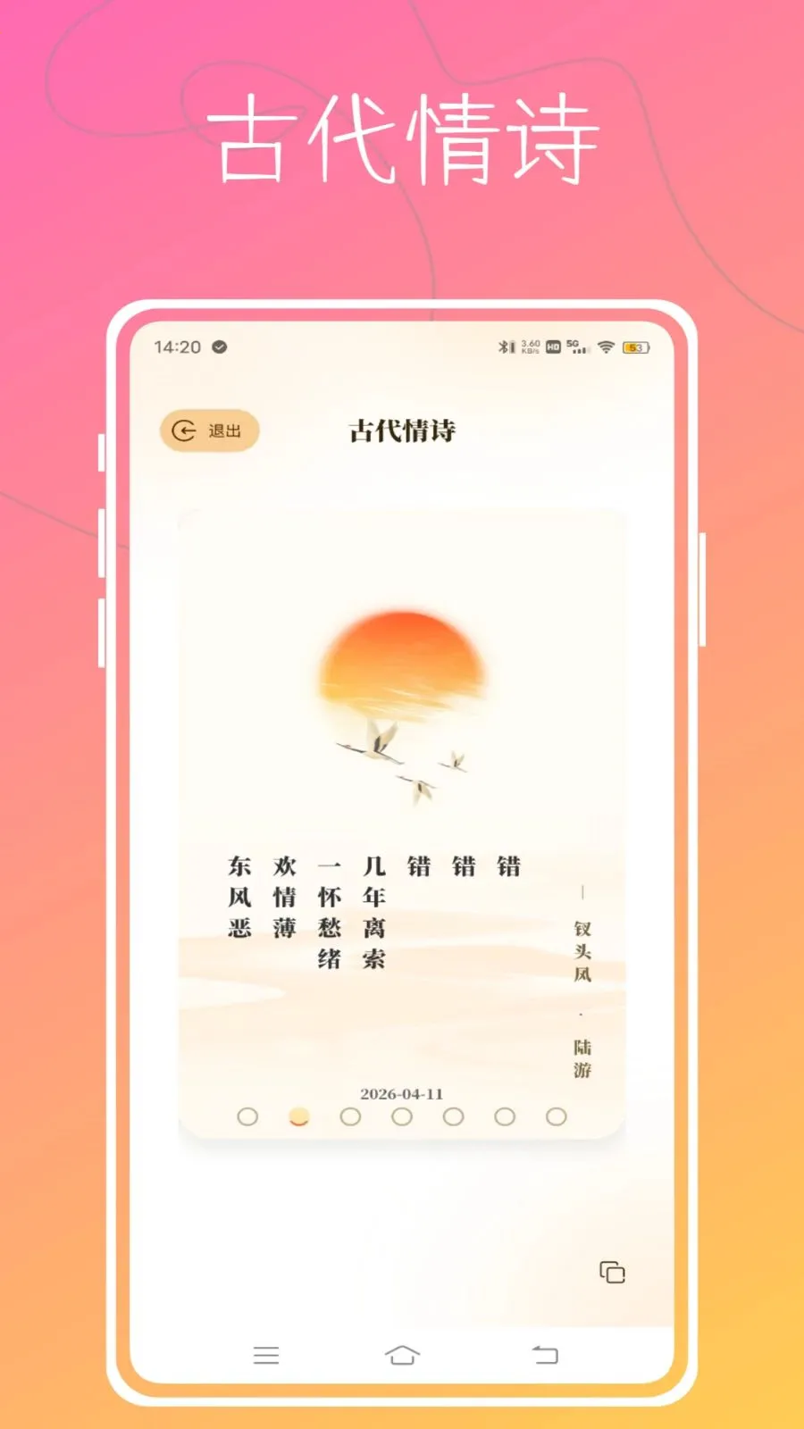 Aloha������׿���ֻ���v1.0.0 ��׿���ͼ