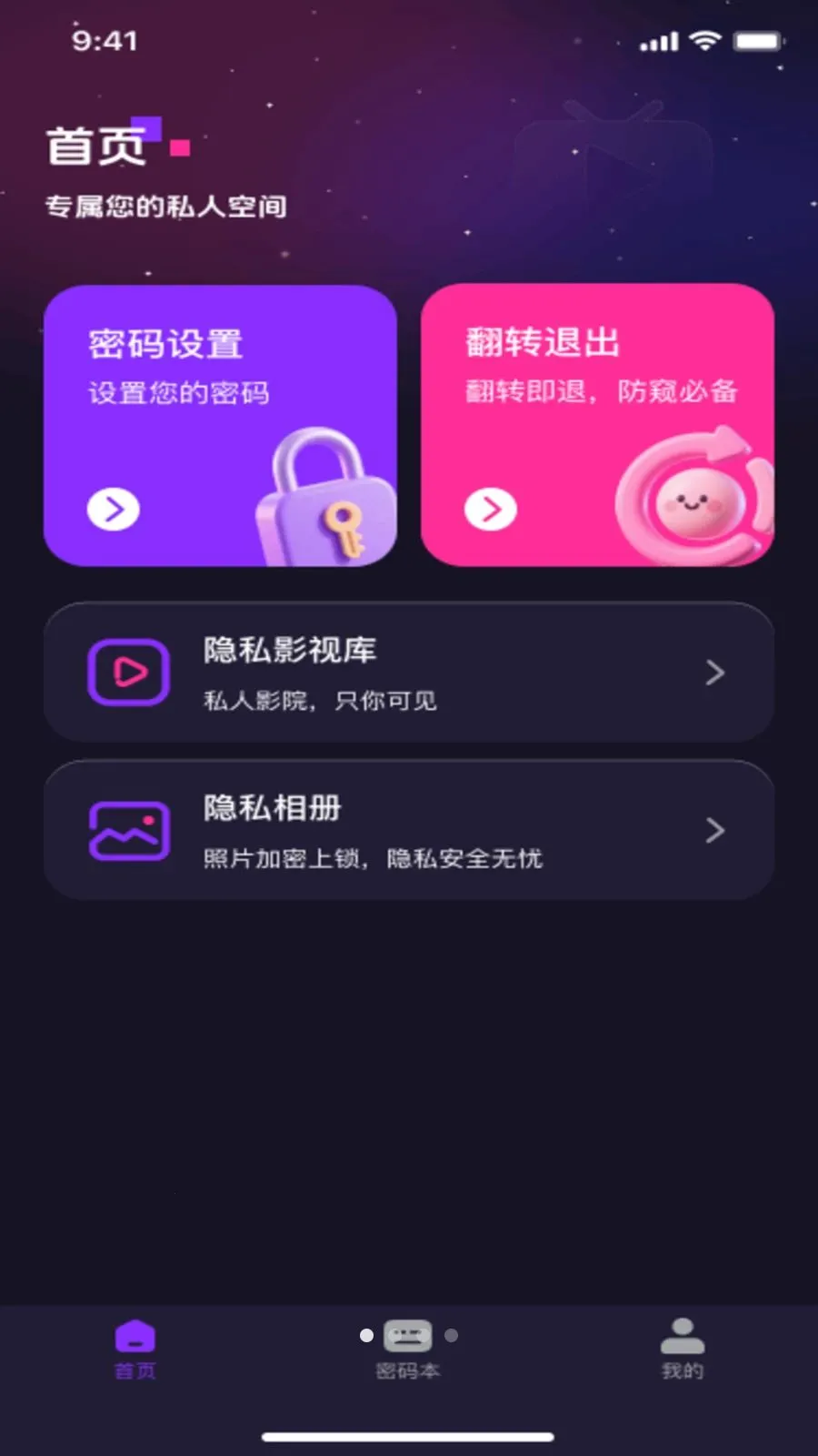 ˽��ӰƬ���ܲ�����2026�ٷ����°汾v1.0.1 ��Ѱ��ͼ