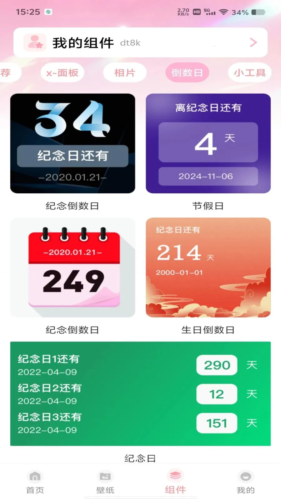 �鶯�������2026�ٷ����°汾v1.0.1 ��׿���ͼ