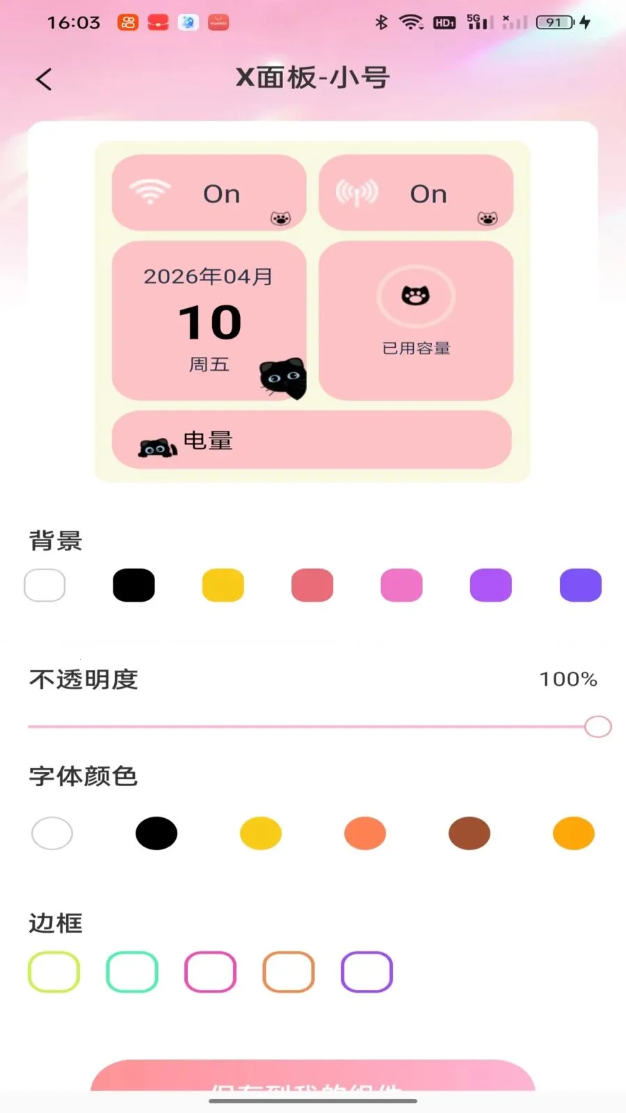 �鶯�������2026�ٷ����°汾v1.0.1 ��׿���ͼ