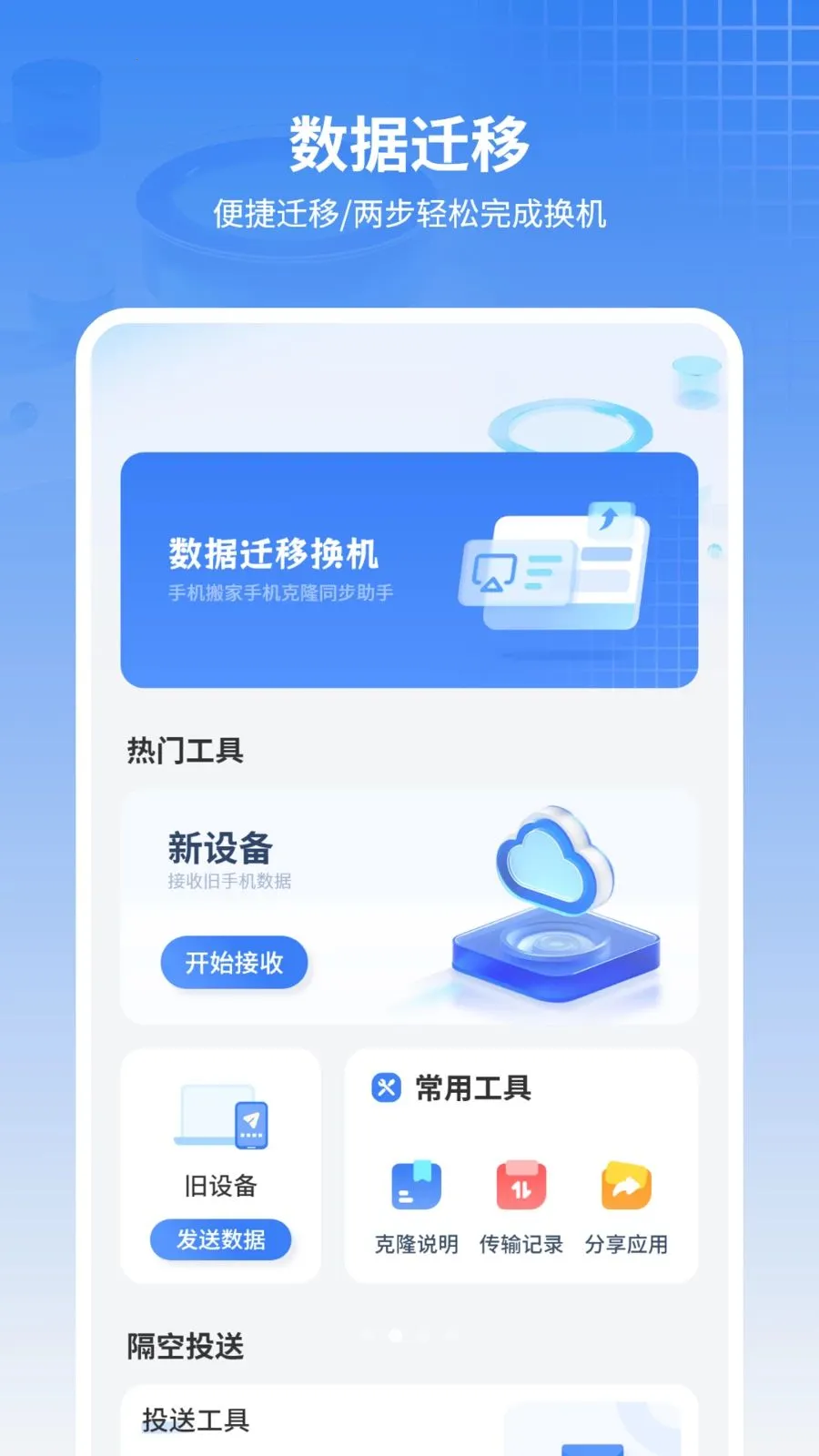 ���ű���ͨѶ¼2026�ٷ����°汾v11.2.0 ��Ѱ��ͼ