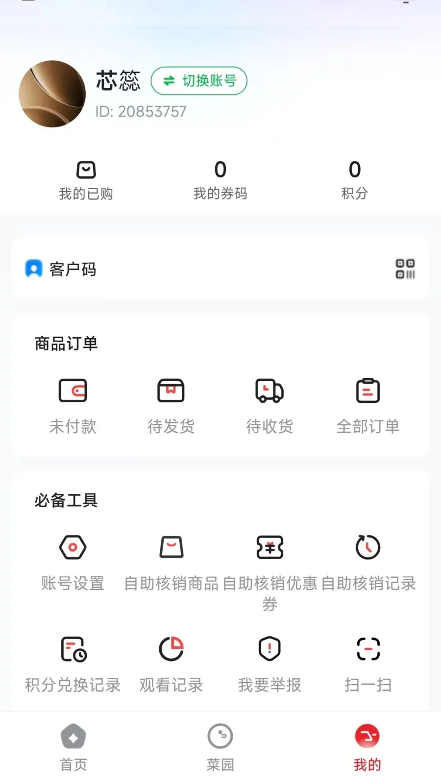 ũ�Ѽ���׿���ֻ���v26.05.07 ��׿���ͼ