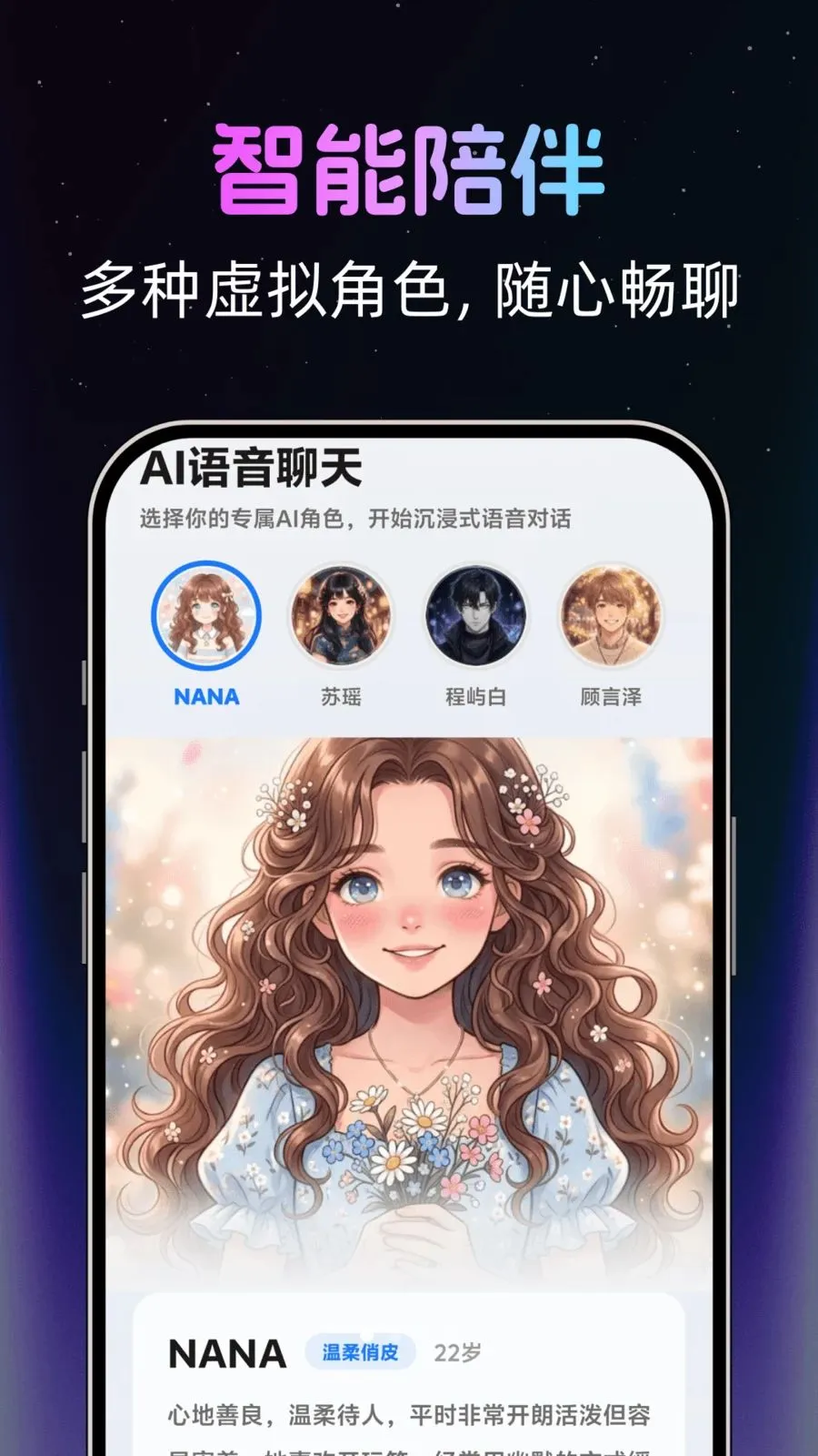 �绰AI����(�������Ӧ��)v1.0.2 ��׿���ͼ