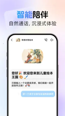 �绰AI����(�������Ӧ��)v1.0.2 ��׿���ͼ