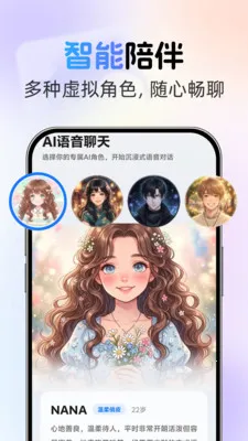 �绰AI����(�������Ӧ��)v1.0.2 ��׿���ͼ