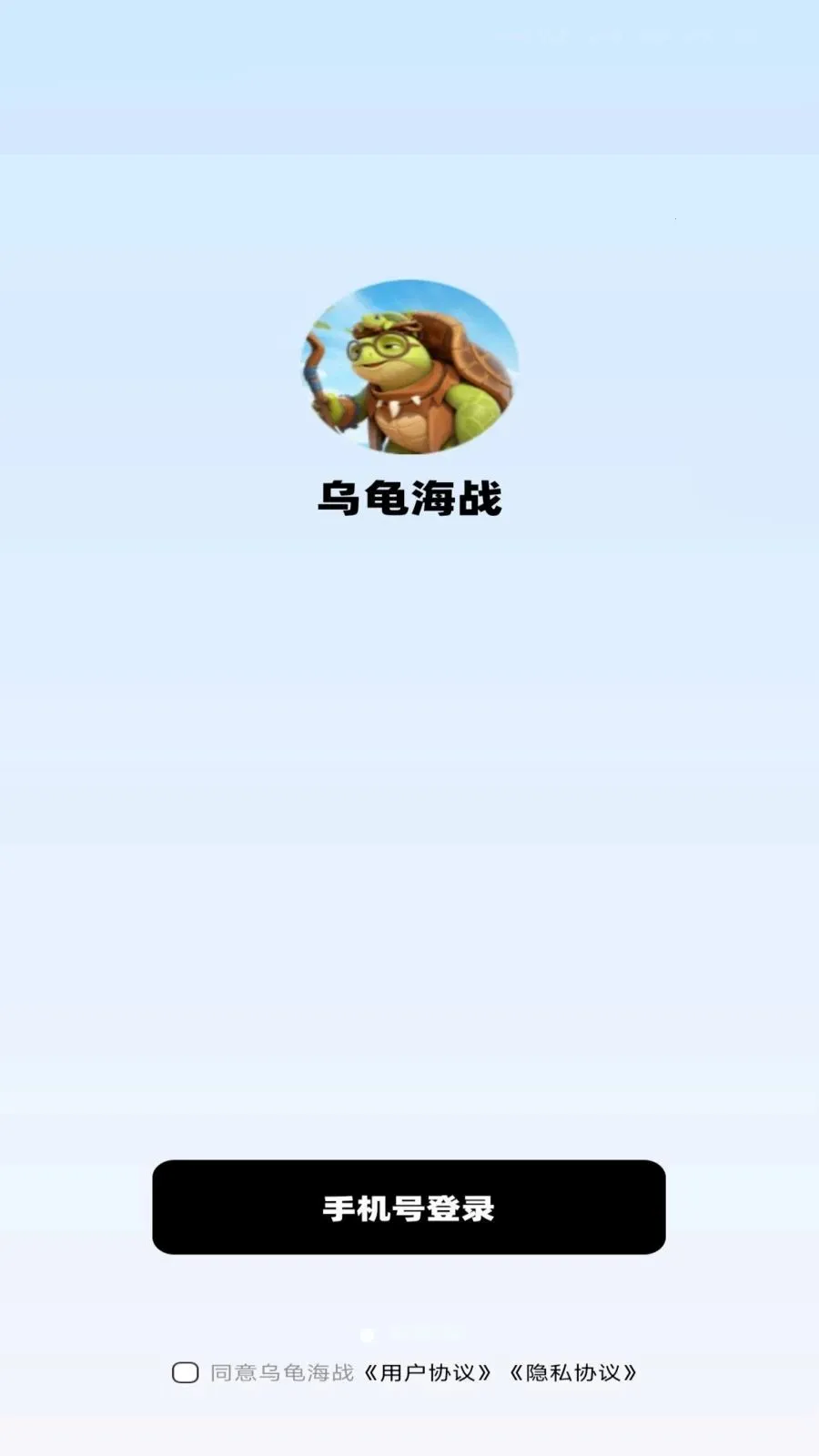 �ڹ꺣ս2026���°汾v1.0.0 �ֻ����ͼ