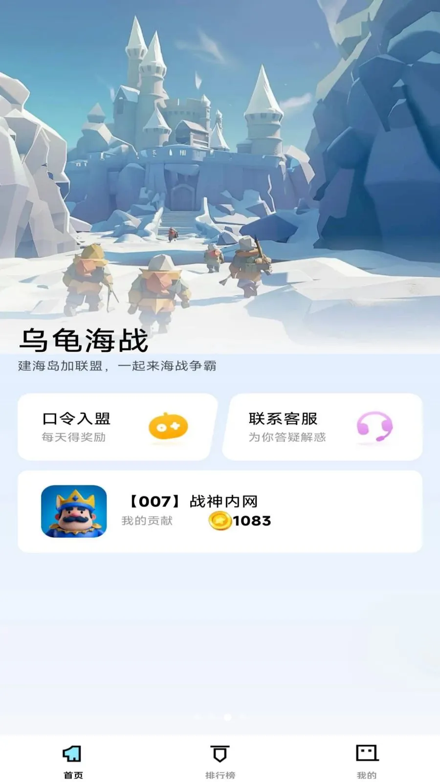 �ڹ꺣ս2026���°汾v1.0.0 �ֻ����ͼ