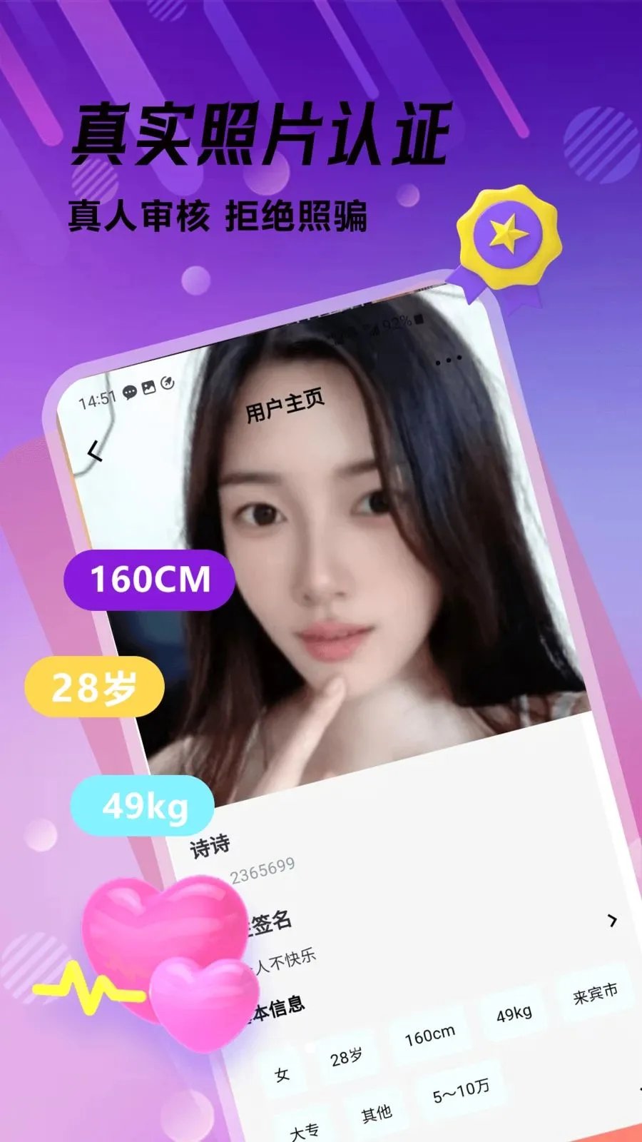 �ഺ����(��ʵ����ƽ̨)v1.0.1 �ٷ������ͼ
