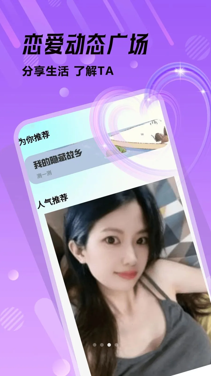 �ഺ����(��ʵ����ƽ̨)v1.0.1 �ٷ������ͼ
