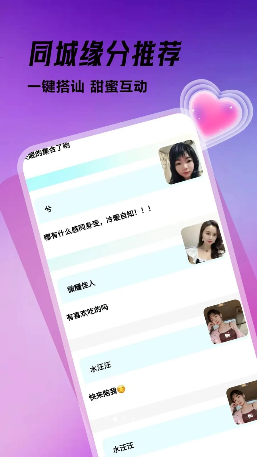 �ഺ����(��ʵ����ƽ̨)v1.0.1 �ٷ������ͼ