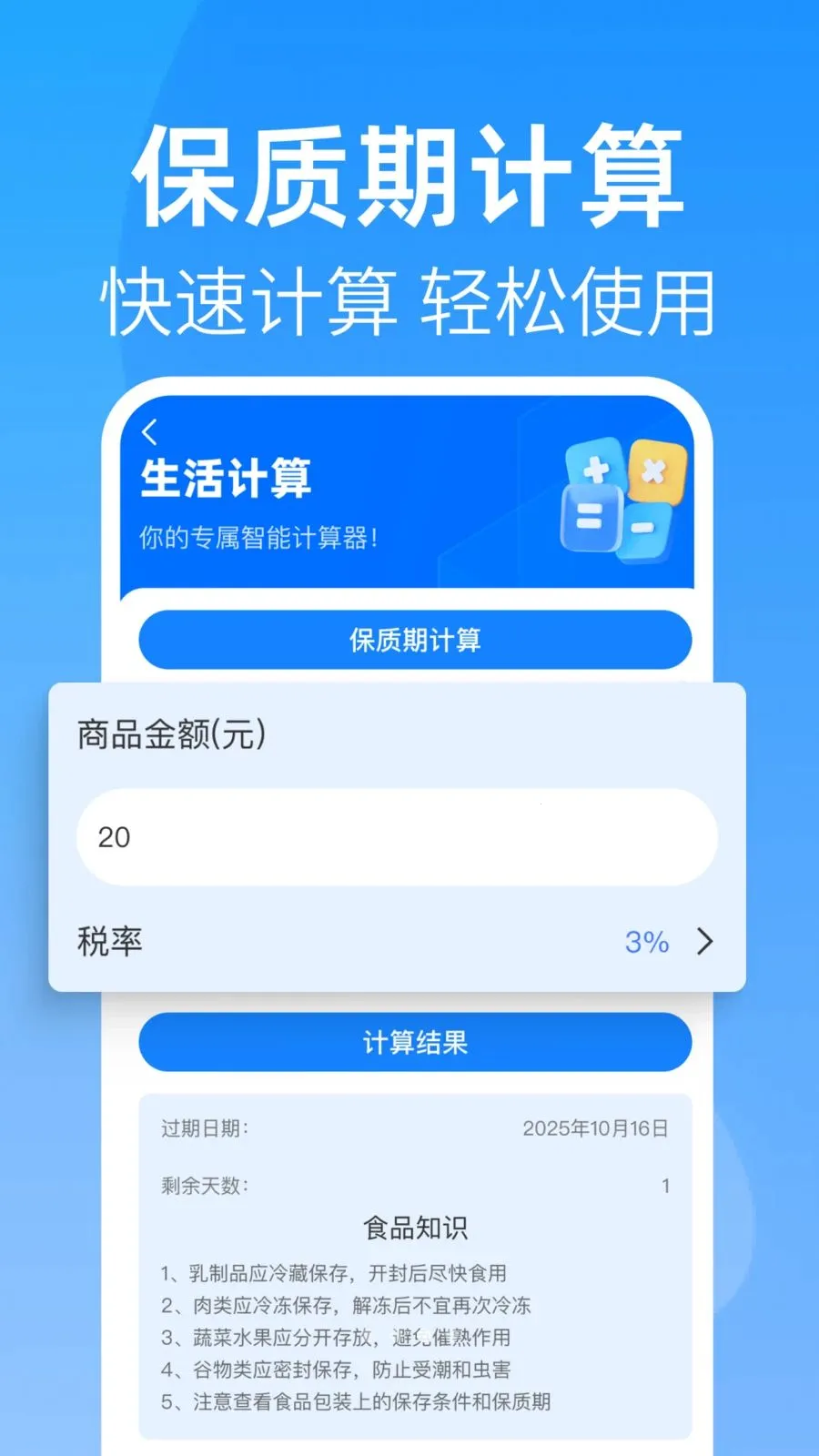 ȫ�����������(���㹤��)v1.0.0 ��׿���ͼ