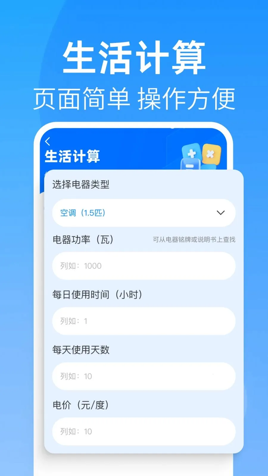 ȫ�����������(���㹤��)v1.0.0 ��׿���ͼ