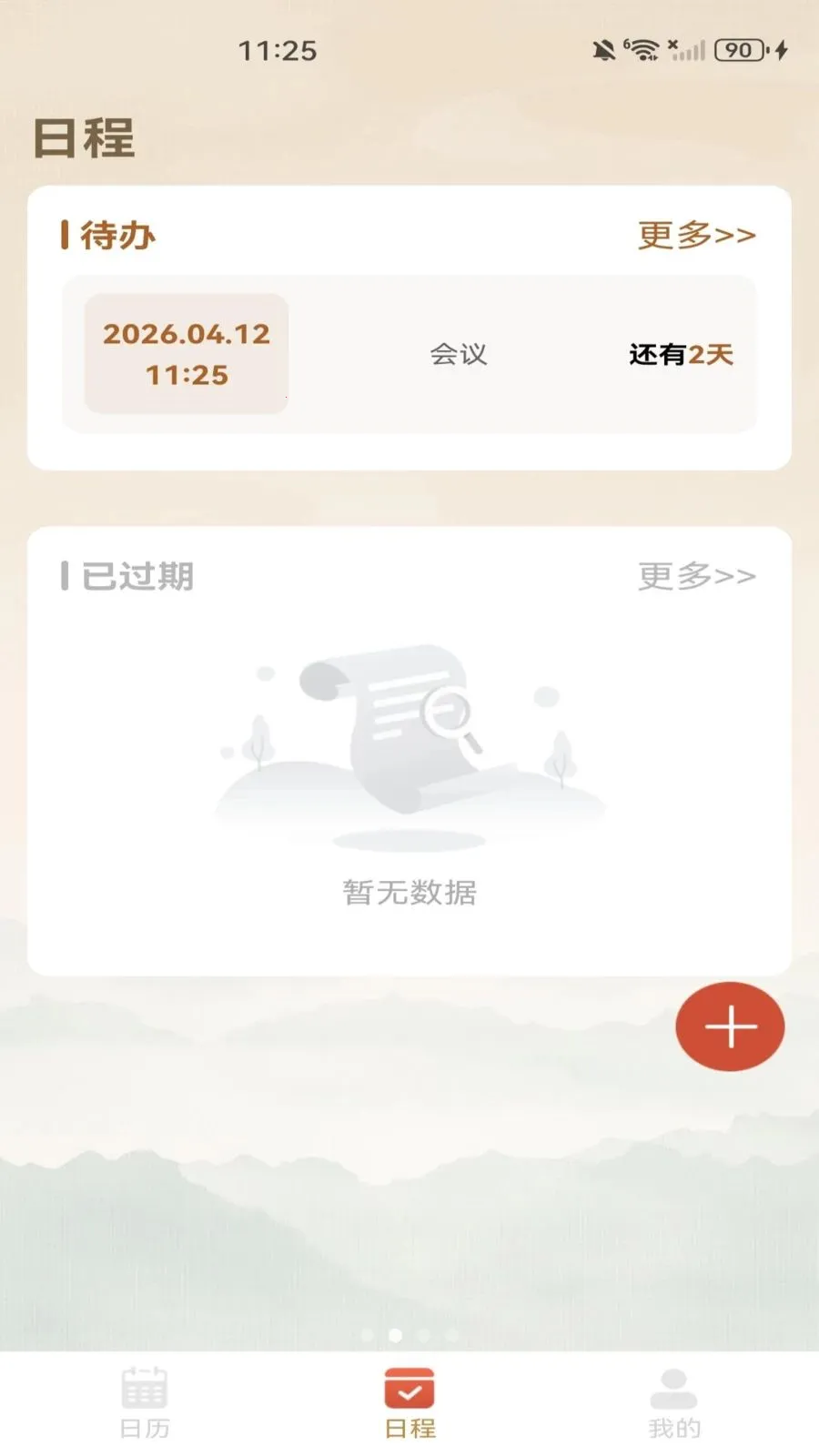 ������������(ʱ�������������)v1.0.0 ��Ѱ��ͼ