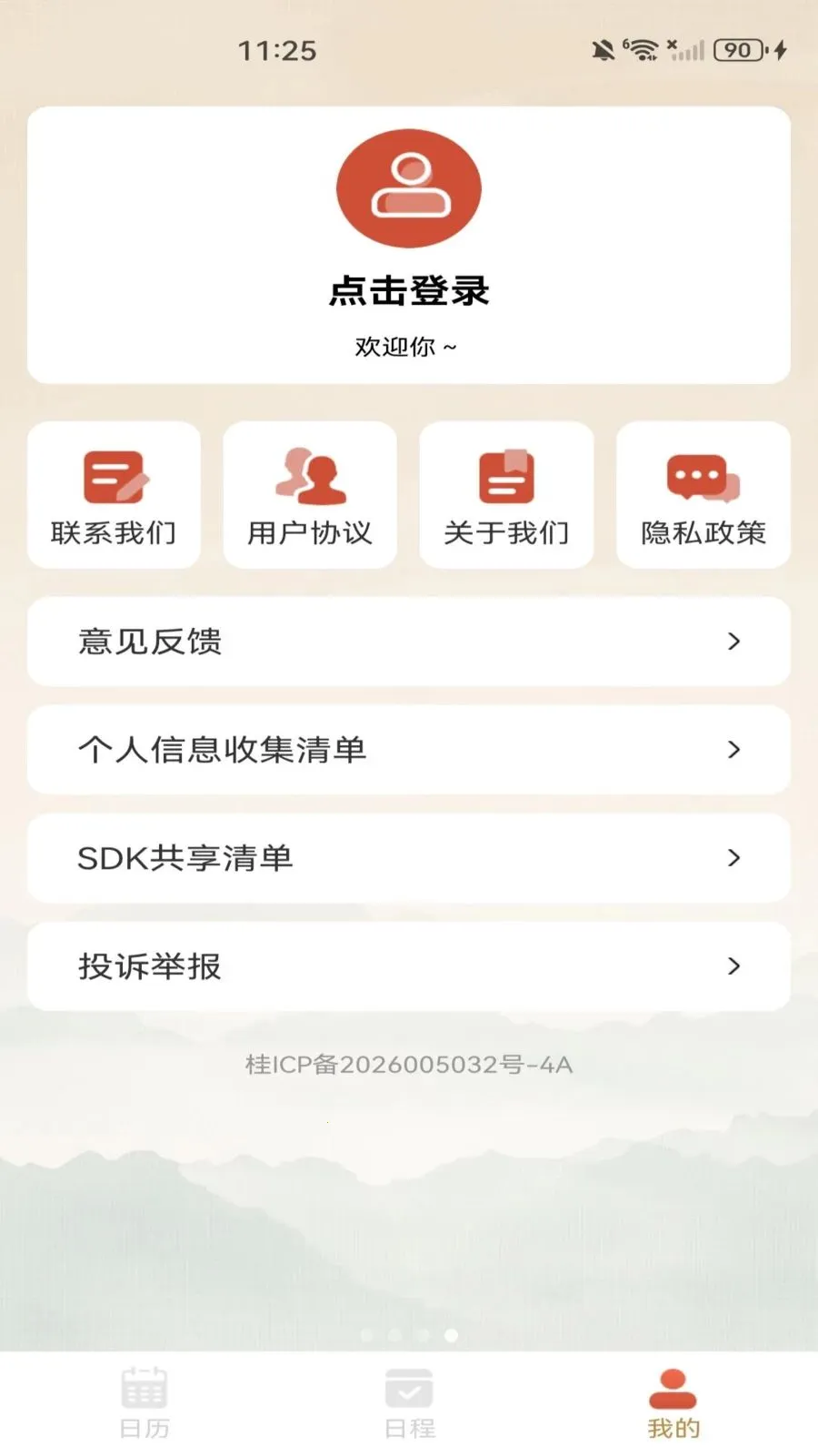 ������������(ʱ�������������)v1.0.0 ��Ѱ��ͼ
