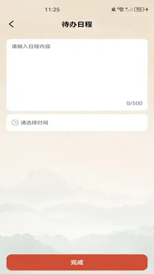 ������������(ʱ�������������)v1.0.0 ��Ѱ��ͼ