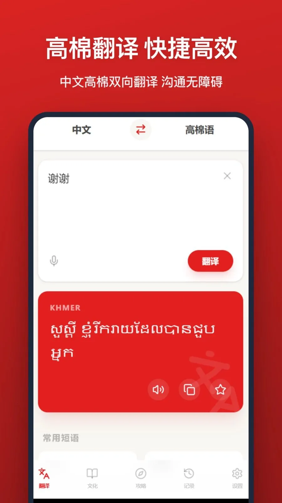 �����﷭�������ֻ���v1.2.0 ��Ѱ��ͼ