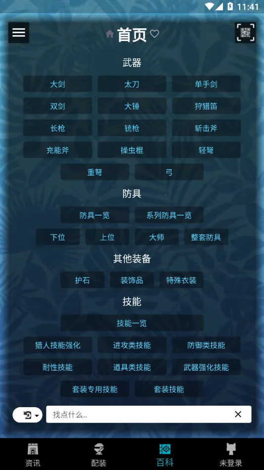 mhw�������(�������˸���)v2.16.2 ��׿���ͼ