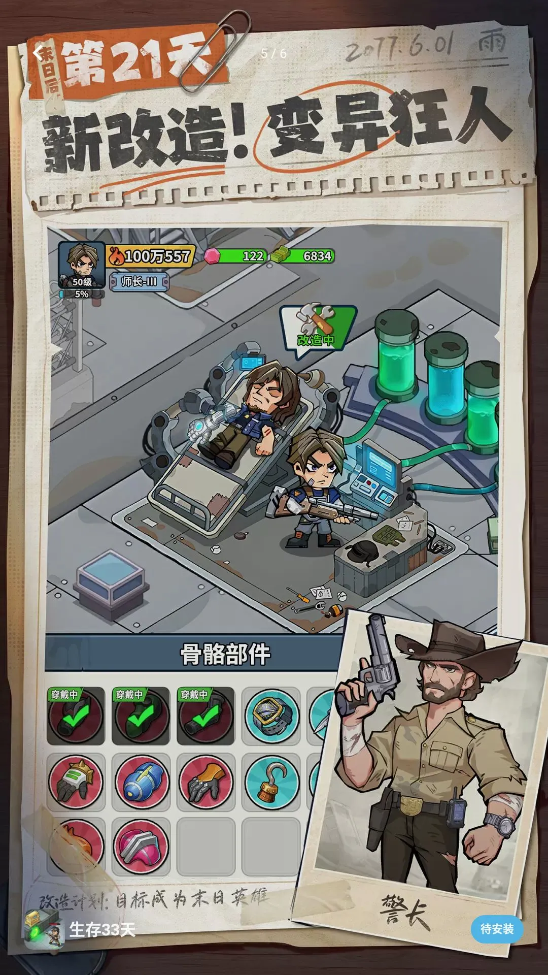 �����ϰ��󴳹�2026�ٷ����°汾v1.0.22 �ֻ����ͼ
