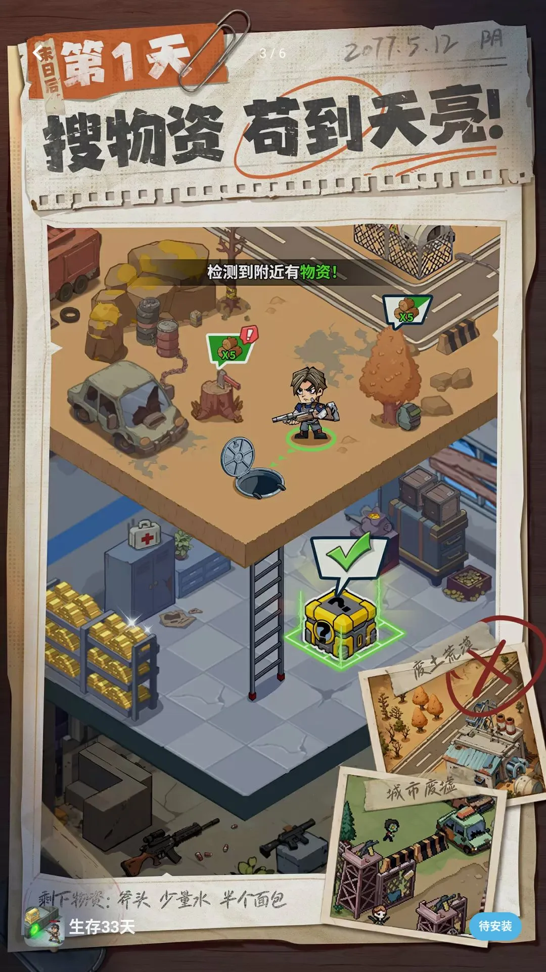 �����ϰ��󴳹�2026�ٷ����°汾v1.0.22 �ֻ����ͼ