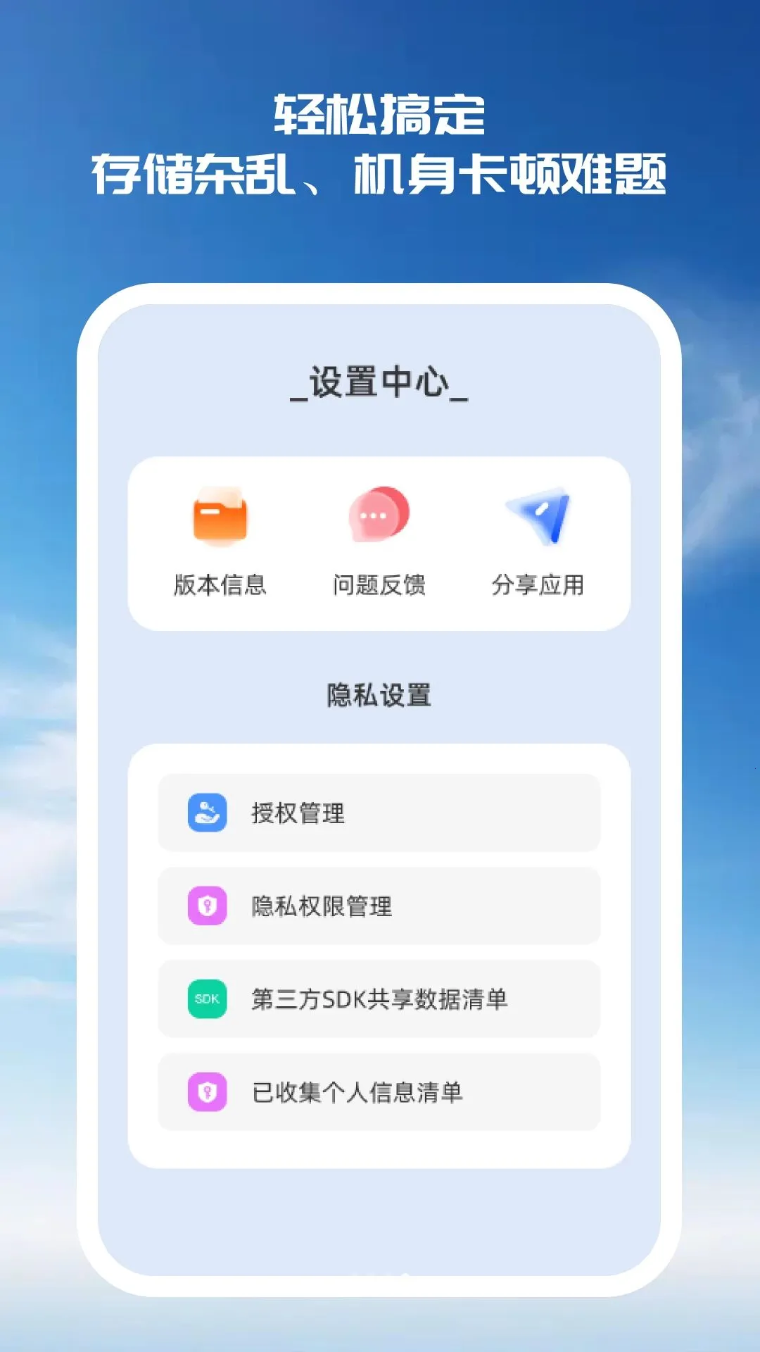 ����ļ���ʦ(�ֻ��洢�Ż�)v2.0.0 ��Ѱ��ͼ