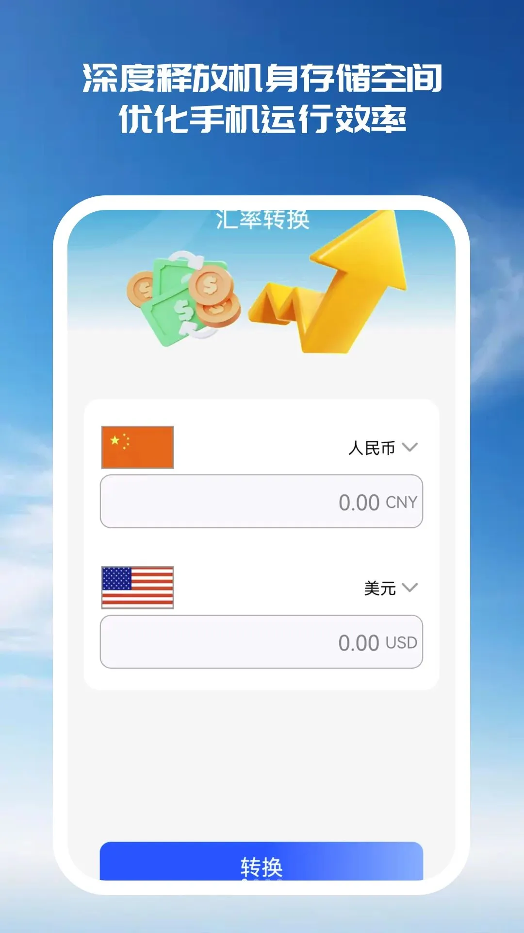 ����ļ���ʦ(�ֻ��洢�Ż�)v2.0.0 ��Ѱ��ͼ