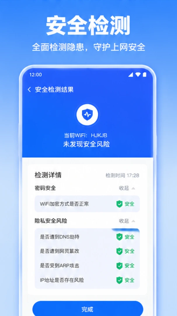 ����wifi������2026���°汾v1.0.1.1002 ��׿���ͼ