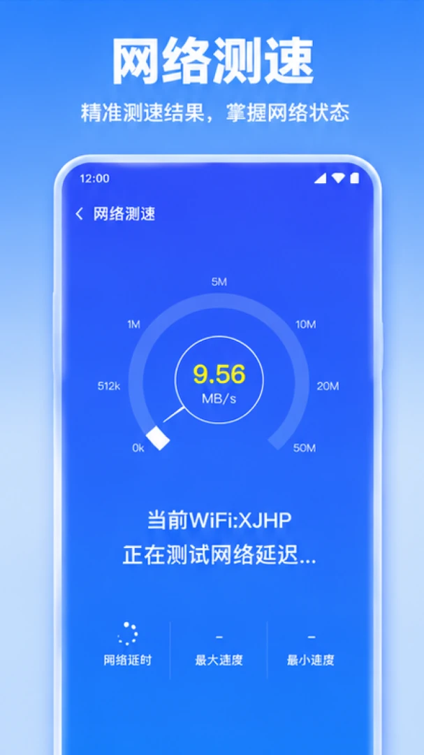 ����wifi������2026���°汾v1.0.1.1002 ��׿���ͼ