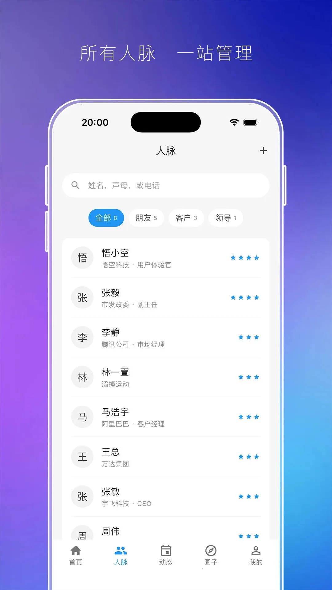 ��ϵ�ܼ�(�˼ʹ�ϵ����)v1.0.0 ��Ѱ��ͼ