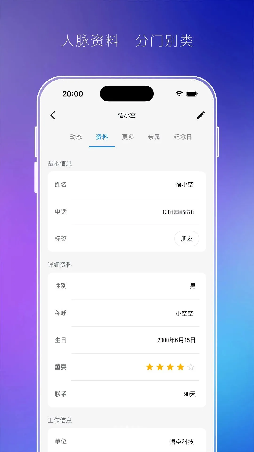 ��ϵ�ܼ�(�˼ʹ�ϵ����)v1.0.0 ��Ѱ��ͼ