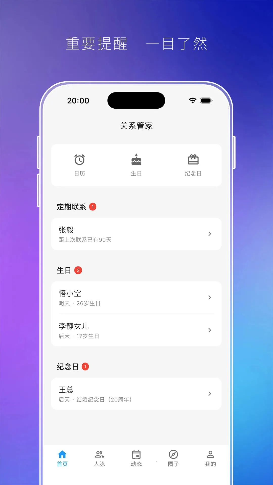��ϵ�ܼ�(�˼ʹ�ϵ����)v1.0.0 ��Ѱ��ͼ