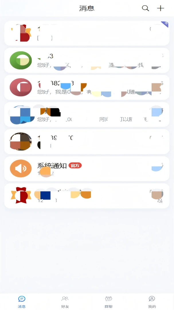 ˲��IM�����ֻ���v1.0.6 ��׿���ͼ