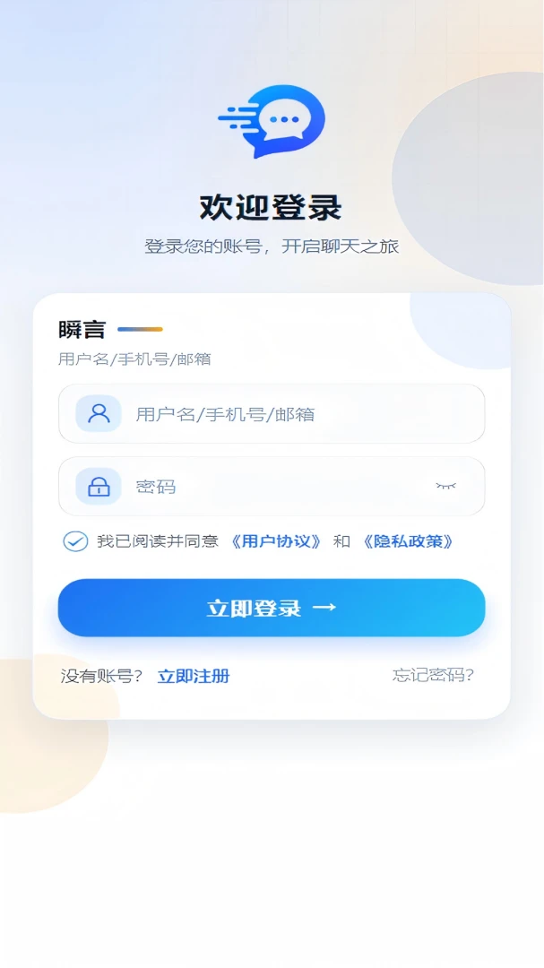 ˲��IM�����ֻ���v1.0.6 ��׿���ͼ
