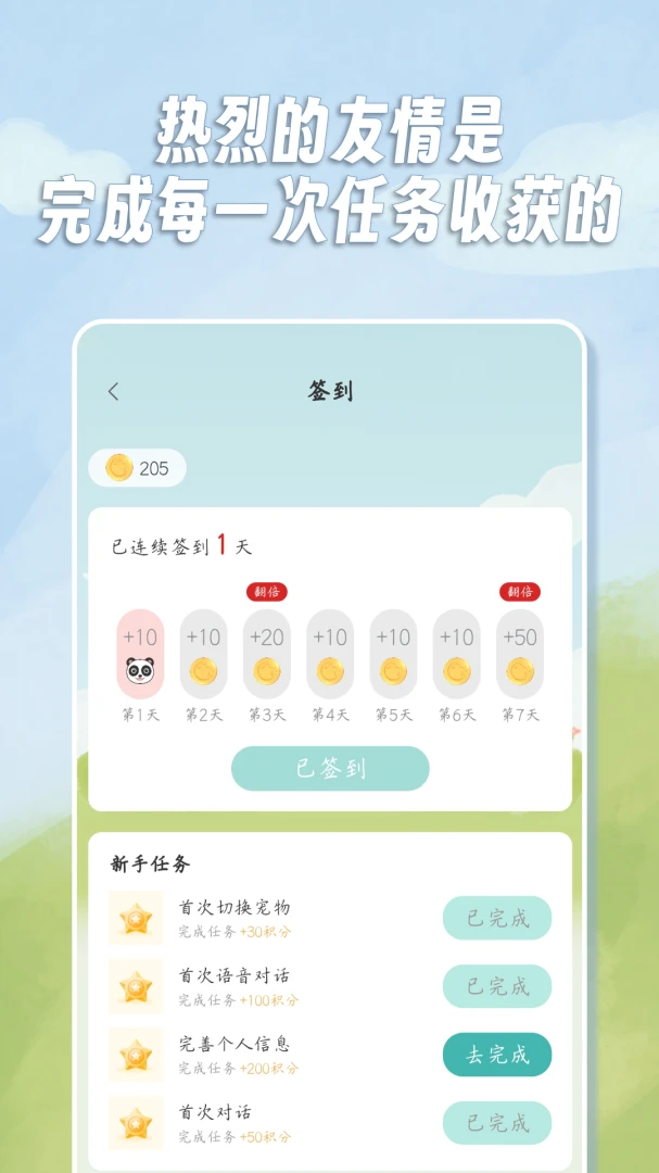 ���ɭ��2026���°汾v1.0.2 ��Ѱ��ͼ