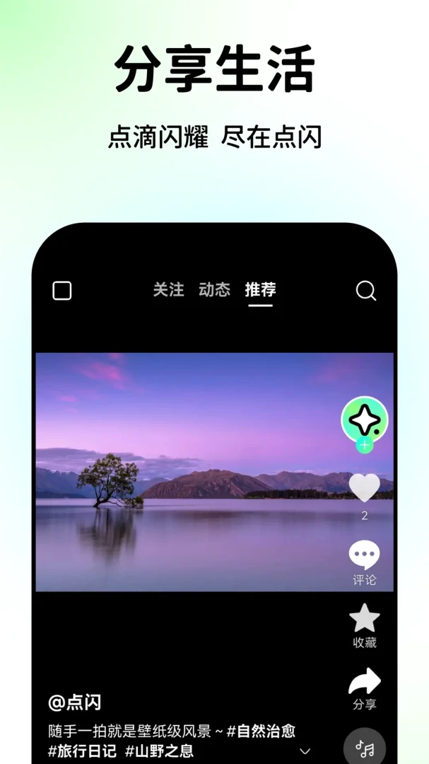 ����APP(�罻��ƽ̨)v1.1.1 �ٷ������ͼ