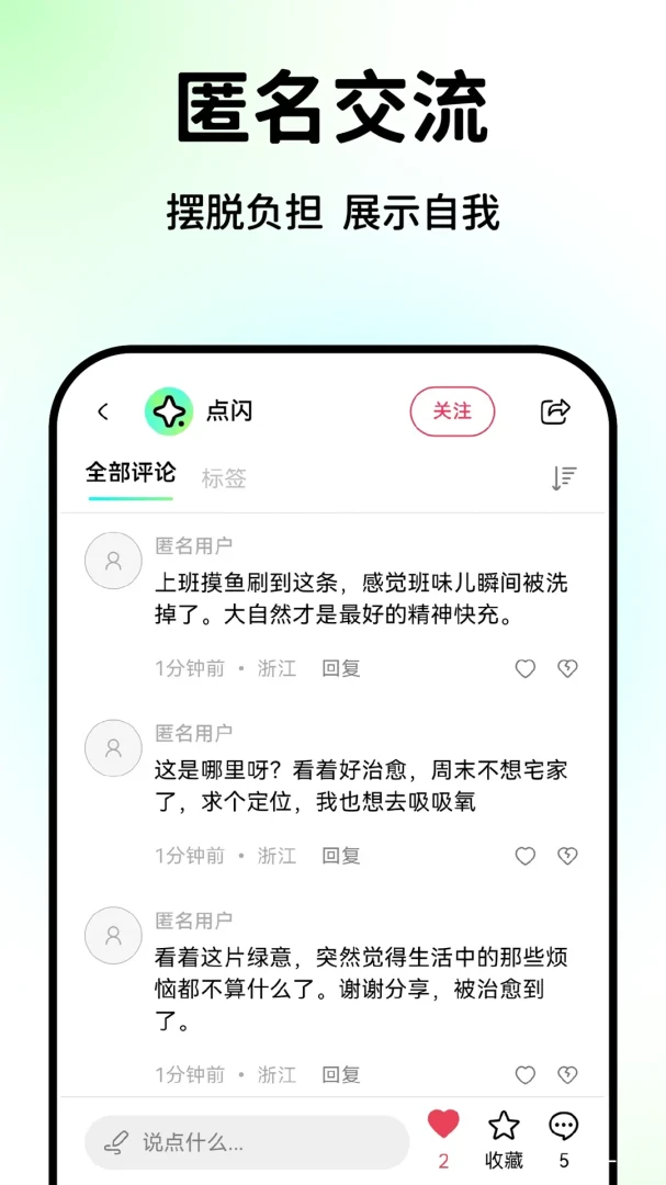 ����APP(�罻��ƽ̨)v1.1.1 �ٷ������ͼ