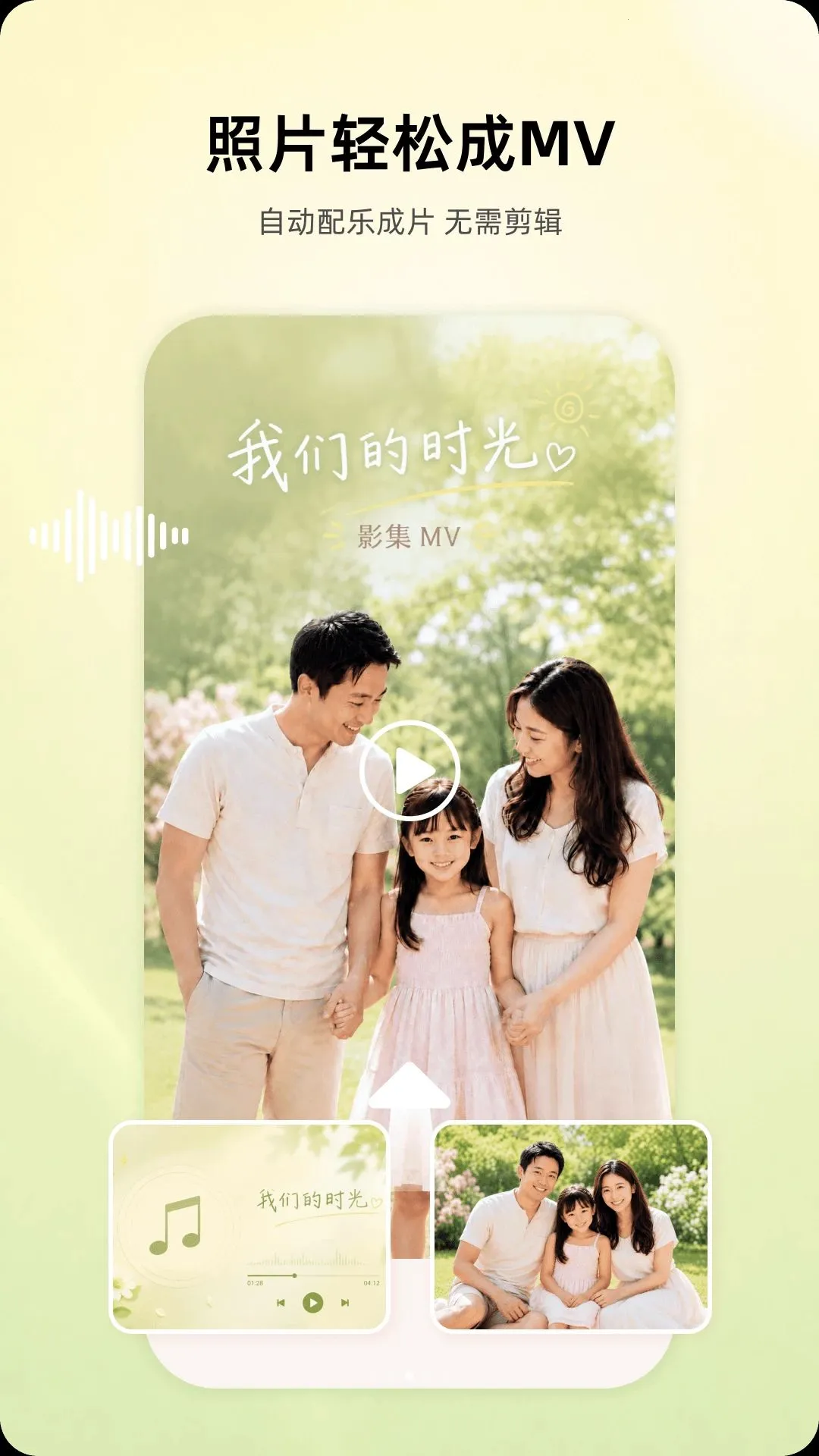 �ǳ�AI��Ƭ(AI��Ƭ����Ӧ��)v1.0.1 ��Ѱ��ͼ