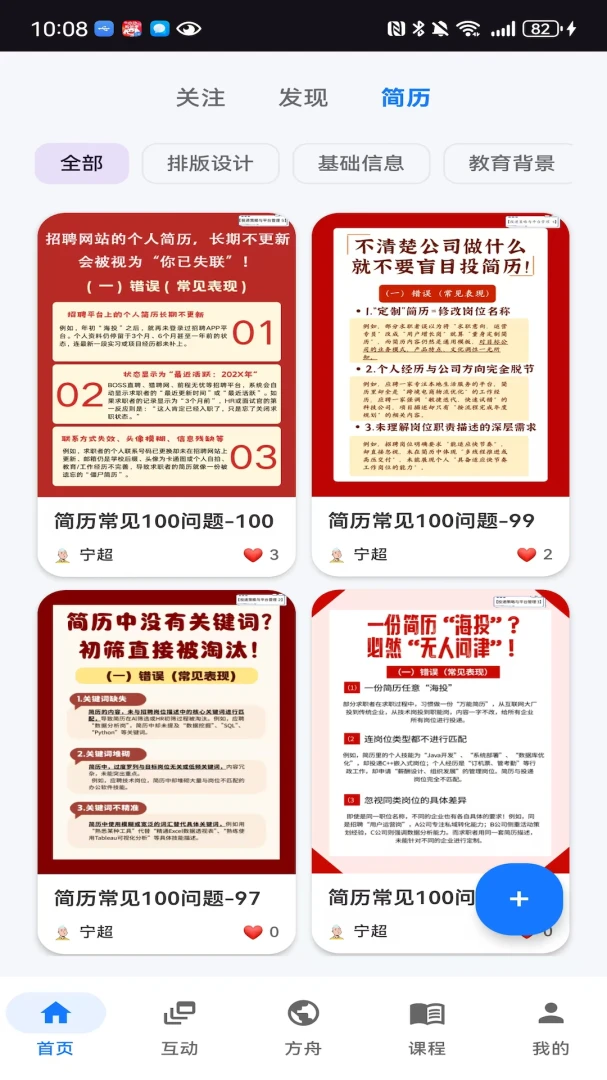��ְ����(��ְ֪ʶ����ƽ̨)v1.0.0 �ٷ������ͼ