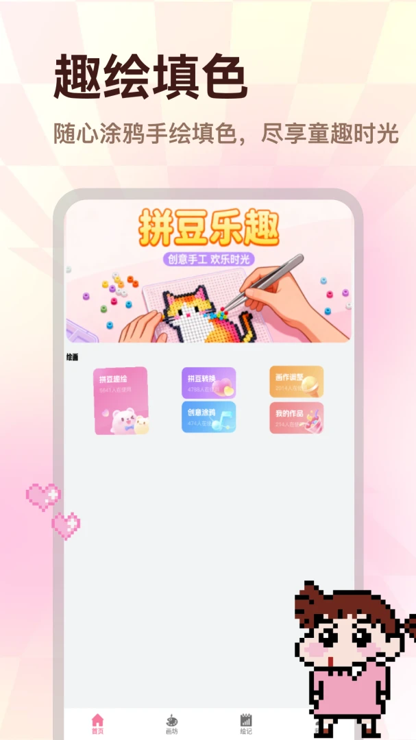 ��èƴ��(���ػ滭����)v1.2 �ٷ������ͼ