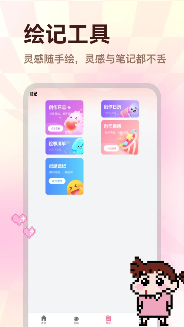 ��èƴ��(���ػ滭����)v1.2 �ٷ������ͼ